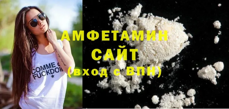 Amphetamine VHQ  Чебоксары 