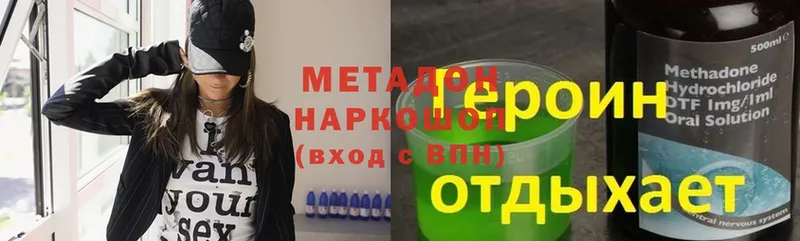 Метадон methadone  MEGA онион  Чебоксары 